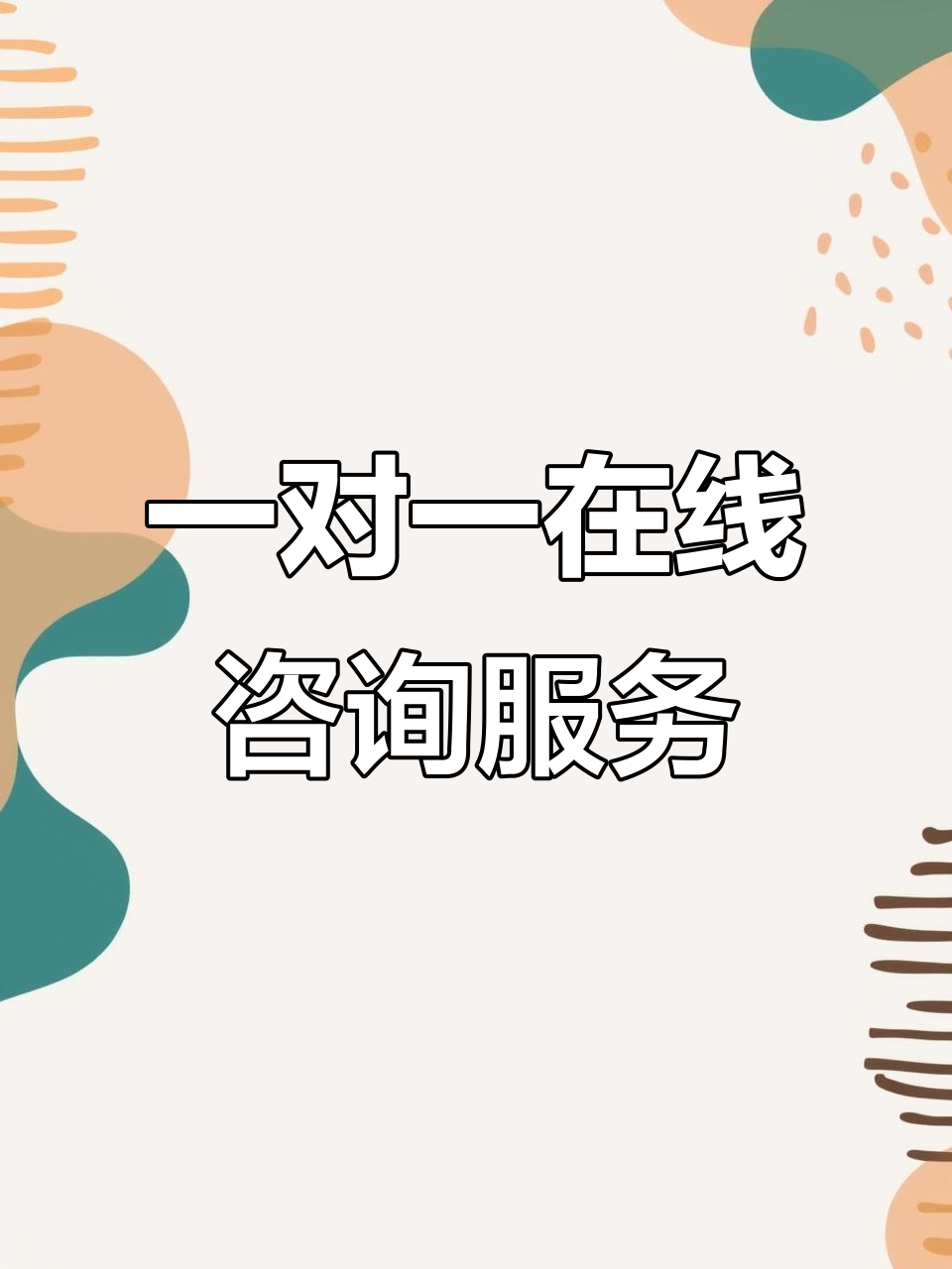 在線咨詢系統(tǒng)設計揭秘 如何構建高效穩(wěn)定的一對一即時通訊信息服務平臺